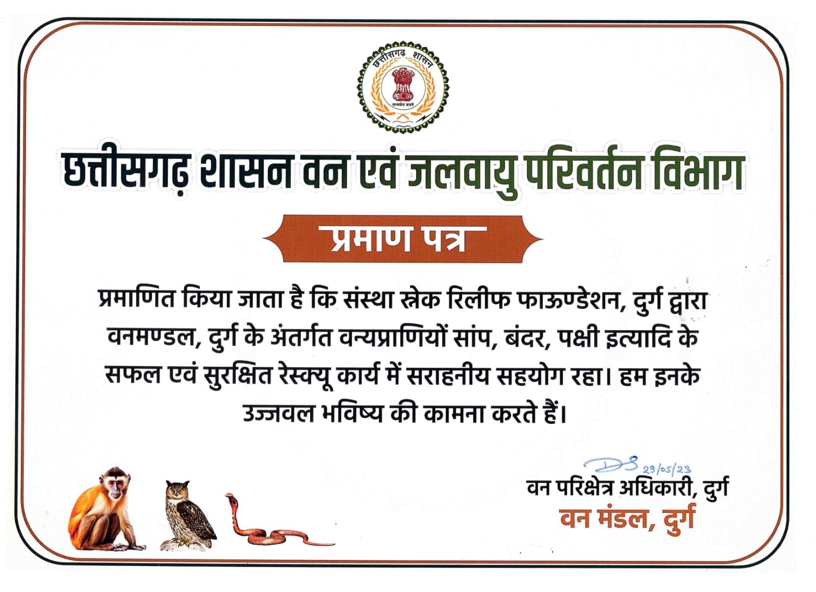 Forest Department Certificate of Appreciation